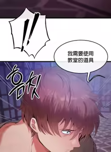 Page 571 of 转生恶魔的后宫复仇 | Revenge by Harem 1-44 - preview thumbnail