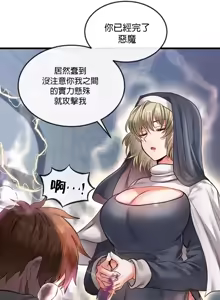 Page 578 of 转生恶魔的后宫复仇 | Revenge by Harem 1-44 - preview thumbnail
