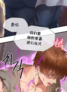 Page 579 of 转生恶魔的后宫复仇 | Revenge by Harem 1-44 - preview thumbnail