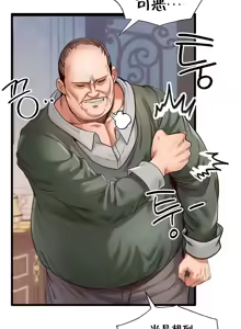 Page 580 of 转生恶魔的后宫复仇 | Revenge by Harem 1-44 - preview thumbnail