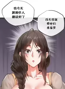 Page 582 of 转生恶魔的后宫复仇 | Revenge by Harem 1-44 - preview thumbnail