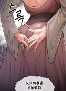 Page 584 of 转生恶魔的后宫复仇 | Revenge by Harem 1-44 - preview thumbnail