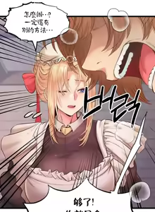 Page 586 of 转生恶魔的后宫复仇 | Revenge by Harem 1-44 - preview thumbnail