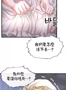 Page 587 of 转生恶魔的后宫复仇 | Revenge by Harem 1-44 - preview thumbnail