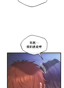 Page 589 of 转生恶魔的后宫复仇 | Revenge by Harem 1-44 - preview thumbnail
