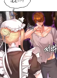 Page 59 of 转生恶魔的后宫复仇 | Revenge by Harem 1-44 - preview thumbnail