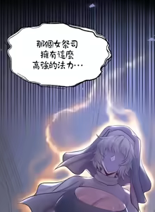 Page 600 of 转生恶魔的后宫复仇 | Revenge by Harem 1-44 - preview thumbnail