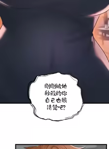 Page 602 of 转生恶魔的后宫复仇 | Revenge by Harem 1-44 - preview thumbnail