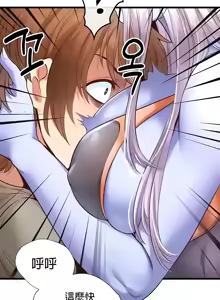 Page 603 of 转生恶魔的后宫复仇 | Revenge by Harem 1-44 - preview thumbnail