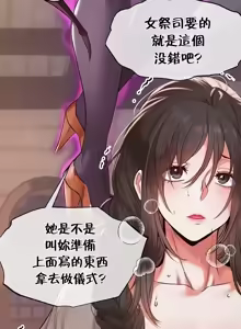 Page 607 of 转生恶魔的后宫复仇 | Revenge by Harem 1-44 - preview thumbnail