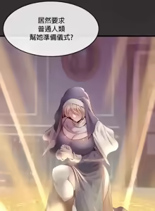 Page 611 of 转生恶魔的后宫复仇 | Revenge by Harem 1-44 - preview thumbnail