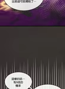 Page 612 of 转生恶魔的后宫复仇 | Revenge by Harem 1-44 - preview thumbnail