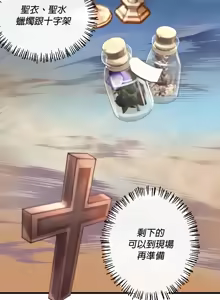 Page 618 of 转生恶魔的后宫复仇 | Revenge by Harem 1-44 - preview thumbnail