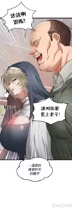 Page 623 of 转生恶魔的后宫复仇 | Revenge by Harem 1-44 - preview thumbnail