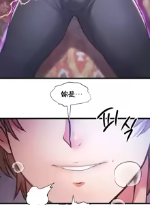 Page 627 of 转生恶魔的后宫复仇 | Revenge by Harem 1-44 - preview thumbnail
