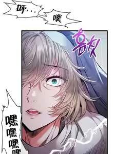Page 632 of 转生恶魔的后宫复仇 | Revenge by Harem 1-44 - preview thumbnail