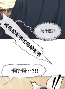 Page 633 of 转生恶魔的后宫复仇 | Revenge by Harem 1-44 - preview thumbnail