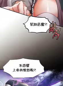 Page 646 of 转生恶魔的后宫复仇 | Revenge by Harem 1-44 - preview thumbnail