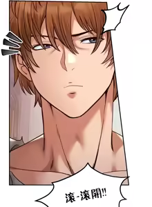 Page 650 of 转生恶魔的后宫复仇 | Revenge by Harem 1-44 - preview thumbnail