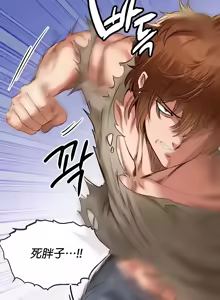 Page 652 of 转生恶魔的后宫复仇 | Revenge by Harem 1-44 - preview thumbnail