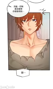 Page 662 of 转生恶魔的后宫复仇 | Revenge by Harem 1-44 - preview thumbnail