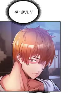 Page 67 of 转生恶魔的后宫复仇 | Revenge by Harem 1-44 - preview thumbnail