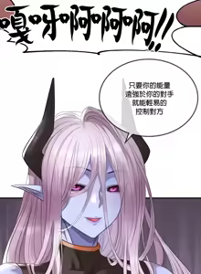 Page 672 of 转生恶魔的后宫复仇 | Revenge by Harem 1-44 - preview thumbnail