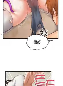 Page 678 of 转生恶魔的后宫复仇 | Revenge by Harem 1-44 - preview thumbnail