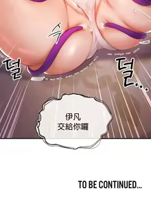 Page 679 of 转生恶魔的后宫复仇 | Revenge by Harem 1-44 - preview thumbnail