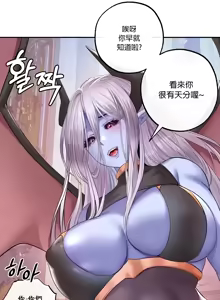 Page 685 of 转生恶魔的后宫复仇 | Revenge by Harem 1-44 - preview thumbnail