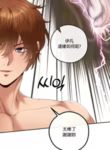 Page 687 of 转生恶魔的后宫复仇 | Revenge by Harem 1-44 - preview thumbnail