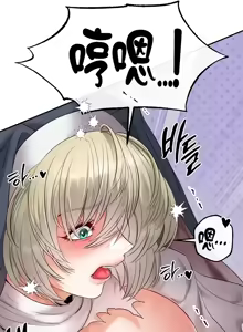 Page 689 of 转生恶魔的后宫复仇 | Revenge by Harem 1-44 - preview thumbnail