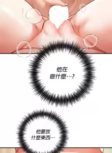 Page 710 of 转生恶魔的后宫复仇 | Revenge by Harem 1-44 - preview thumbnail