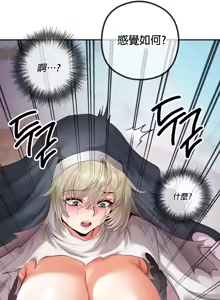 Page 712 of 转生恶魔的后宫复仇 | Revenge by Harem 1-44 - preview thumbnail