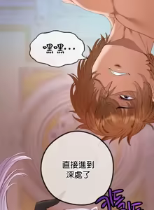 Page 716 of 转生恶魔的后宫复仇 | Revenge by Harem 1-44 - preview thumbnail