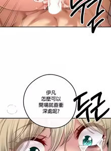 Page 717 of 转生恶魔的后宫复仇 | Revenge by Harem 1-44 - preview thumbnail