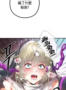 Page 726 of 转生恶魔的后宫复仇 | Revenge by Harem 1-44 - preview thumbnail