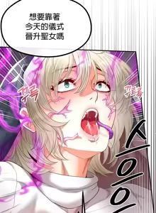Page 728 of 转生恶魔的后宫复仇 | Revenge by Harem 1-44 - preview thumbnail