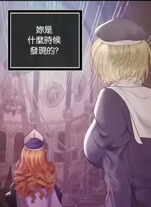 Page 730 of 转生恶魔的后宫复仇 | Revenge by Harem 1-44 - preview thumbnail