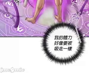 Page 743 of 转生恶魔的后宫复仇 | Revenge by Harem 1-44 - preview thumbnail