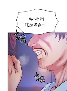 Page 75 of 转生恶魔的后宫复仇 | Revenge by Harem 1-44 - preview thumbnail