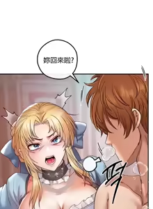 Page 756 of 转生恶魔的后宫复仇 | Revenge by Harem 1-44 - preview thumbnail