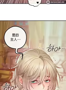 Page 759 of 转生恶魔的后宫复仇 | Revenge by Harem 1-44 - preview thumbnail