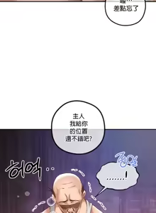 Page 776 of 转生恶魔的后宫复仇 | Revenge by Harem 1-44 - preview thumbnail