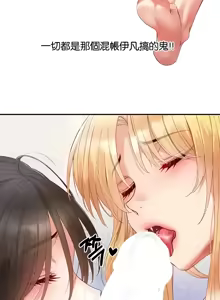 Page 788 of 转生恶魔的后宫复仇 | Revenge by Harem 1-44 - preview thumbnail
