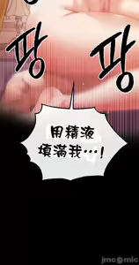 Page 797 of 转生恶魔的后宫复仇 | Revenge by Harem 1-44 - preview thumbnail