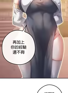 Page 805 of 转生恶魔的后宫复仇 | Revenge by Harem 1-44 - preview thumbnail