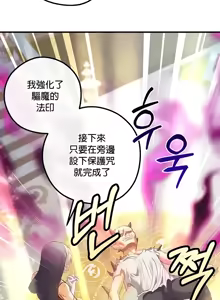 Page 808 of 转生恶魔的后宫复仇 | Revenge by Harem 1-44 - preview thumbnail