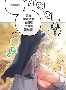 Page 809 of 转生恶魔的后宫复仇 | Revenge by Harem 1-44 - preview thumbnail