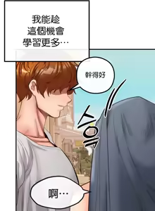 Page 812 of 转生恶魔的后宫复仇 | Revenge by Harem 1-44 - preview thumbnail